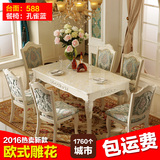 欧式象牙白长方形实木烤漆餐桌椅组合大户型小户型大理石桌子包邮