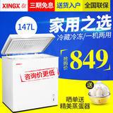 XINGX/星星 BD/BC-147JE小型家用冰柜卧式迷你单温冷柜冷冻小冰柜