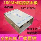 180MM监控防水箱 电源箱 网络摄像机防水箱 弱电设备 防水盒