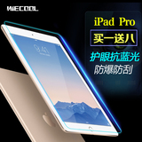 Wecool 苹果ipad pro钢化膜高清ipad pro 9.7钢化玻璃贴膜抗蓝光