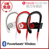 Beats Powerbeats2 Wireless无线蓝牙挂耳式 运动入耳式耳机带麦