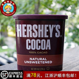 美国好时纯可可粉烘焙培226g进口HERSHEY'S热巧克力冲饮无糖脱脂