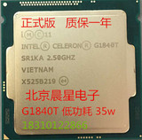 G1840T CPU 2.5G 双核心35W越低功耗HTPC超越