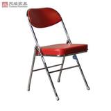 天坛家具红色电镀折叠椅时尚办公椅靠背椅宴会椅家用椅会议椅子