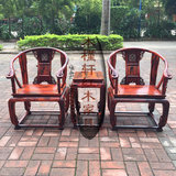红木家具老挝大红酸枝皇宫椅三件套交趾黄檀红木实木圈椅围椅三件