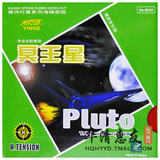 银河 冥王星Pluto 9043#乒乓球生胶套胶球拍颗粒乒乓球单胶皮正品