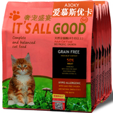 爱慕斯优卡 成猫三文鱼味天然猫粮 美毛猫粮15kg高蛋白活力 包邮