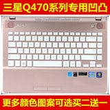 三星Q470-QT01键盘膜14寸 保护膜电脑贴膜笔记本彩色防尘套凹凸罩