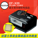 富士 闪光灯原装EF-X20适用于X-Pro1 Pro2 X-T1 X-T10 X100T TTL