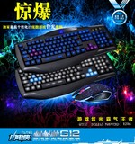 电脑有线七彩背光键盘鼠标lol 英雄联盟游戏专用发光机械键鼠套装