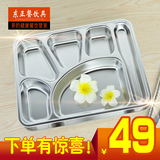 日式方形不锈钢餐盒多格带盖筷匙学生食堂便当盒六格加厚保温饭盒