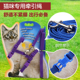 猫咪专用牵引绳 拴猫绳溜猫绳子 宠物胸背带 猫链子牵引带 猫牵引