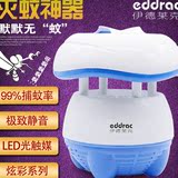 光触媒LED灭蚊灯婴儿孕妇家用无辐射驱蚊灯 静音灭蚊器电蚊香包邮