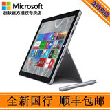 Microsoft/微软 Surface Pro 3 专业版 i5 WIFI 256GB 行货 pro3