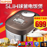 Supor/苏泊尔 CFXB50HZ6-120 5L球釜电饭煲 柴火饭IH电磁加热正品