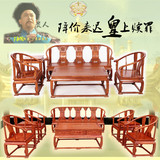 红木家具非洲黄花梨木皇宫椅沙发椅仿古实木5、8件套沙发组合圈椅