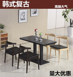 韩式复古餐桌 咖啡厅 奶茶店 饭店高端餐饮桌子快餐桌实木椅组合