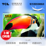 TCL D55A810 55英寸 安卓智能LED液晶电视