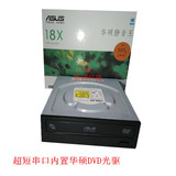 送数据线 Asus/华硕 18X速 CD/DVD台式电脑内置光驱sata串口