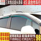 2015款BYD比亚迪G6/L3/G3R速锐新思锐改装专用车窗雨眉晴雨挡装饰