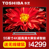 Toshiba/东芝 55U6500C 55英寸4K超高清智能网络LED液晶电视机 60