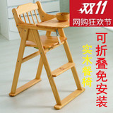 硕士正品！实木无漆婴儿童餐椅可折叠宝宝bb吃饭餐桌椅SK-326
