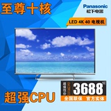 Panasonic/松下 TH-40AX600C LED 4K液晶电视 成都松下电器生活馆