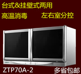 Canbo/康宝 ZTP70A-26 家用挂壁式台式高温双门消毒碗柜卧柜