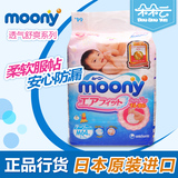 【现货】行货Moony尤妮佳进口纸尿裤婴儿纸尿裤 宝宝尿不湿 M64片