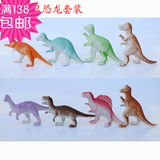 塑料恐龙8只装仿真侏罗纪野生动物儿童生日礼物玩具厂家直销批发