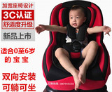 3C认证婴儿童汽车安全座椅宝宝车载可坐躺式正反双向安装0-6岁