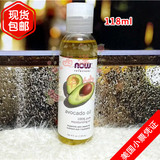 包邮美国Now Foods avocado oil鳄梨油牛油果油保湿软化肌肤118ml