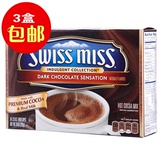 3盒包邮 美国SWISS MISS 瑞士小姐浓情巧克力冲饮粉 黑巧克力粉