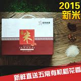 【兆丰年】 东北五常稻花香农家贡米大米香米新米5kg礼盒装包邮