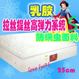 上海爱舒床垫正品单人双人环保儿童成人天然乳胶25CM白雪公主S
