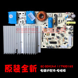 原装正品格力大松电磁炉配件电源板电脑主板GC-20XCA-A 117300162