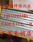 云南焊锡条 63A（普通）焊锡条10.5/根 锡 焊锡棒 锡条 500克/条