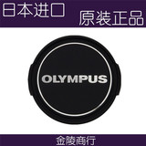 OLYMPUS/奥林巴斯 37mm 原装镜头盖 LC-37B 45/1.8 14-42相机配件