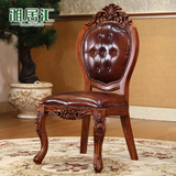 雅居汇美式餐椅真皮椅子高端古典实木雕花复古皮艺餐桌椅欧式餐椅