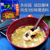 油豆腐味噌汤调料日本永谷园朝饷即食味增汤速溶汤速食汤类调味品