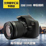 Canon/佳能 EOS 1200D套机18-55 二手入门专业单反数码相机 100D