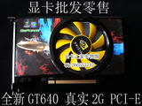 游戏独立显卡 Nvidia GeForce GT640 2G 128B DDR3 PCI-E 超GT630