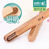 自然之风 日式创意便携式盒套学生餐具套装木制筷子盒木筷子便携