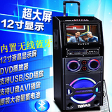 12寸显视频DVD便携式音箱蓝牙户外拉杆电瓶音响广场舞充电大功率