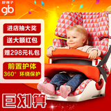 好孩子前置护体汽车儿童安全座椅isofix宝宝坐椅9月-12岁CS668PI