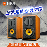 Hivi/惠威 M1 高保真书架HiFi音响多媒体电脑客厅电视2.0木质音箱