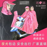 雨之音摩托车雨衣电动车雨衣双人头盔雨披绸布加大加长超大双帽檐
