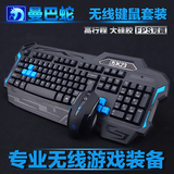 新盟曼巴蛇K23无线游戏鼠标键盘套装笔记本电脑机械手感无线键盘