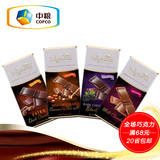 【中粮-巧克力】金帝比利时进口格兰蒂巧克力100g 4口味任选