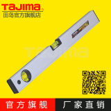 tajima/田岛测量水平尺300-1200mm高精度铝合金迷你磁性正品BX2M